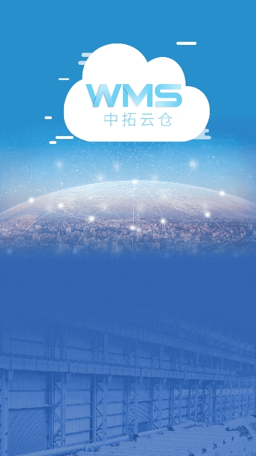 中拓云仓安卓版 v1.1.4