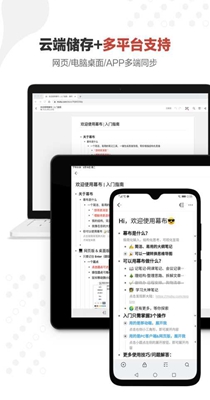 幕布 2.9.0