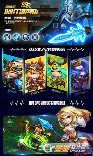 刀塔蜘蛛人满V版 v0.0.9安卓版