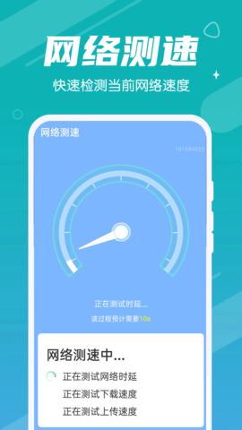 超速清理  v1.0.0