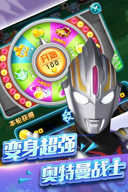 奥特超人暴击小怪兽最新版4399游戏  v5.2.2