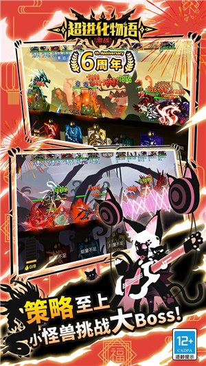 超进化物语无限资源 v4.5.1