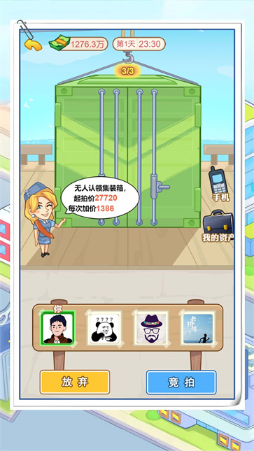 霸总逆袭记  v1.0.0