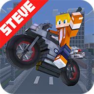 史提夫汽车赛车