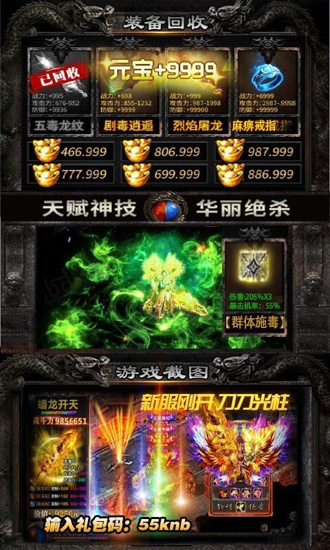 赤月攻沙红包版