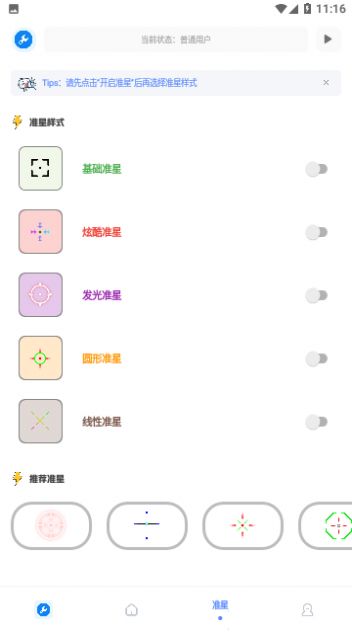 牧云工具箱 v2.8