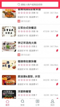 EOM享受点餐 v3.1.5