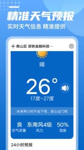 青春中华天气 v1.0.0