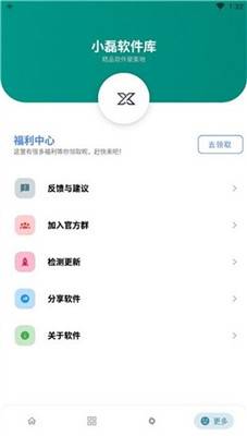 小磊软件库 v3.2.0
