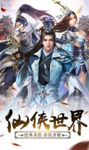 星尘剑录手游官方最新版  v3.5.4