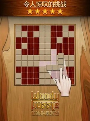 伍迪拼图 v1.6.2