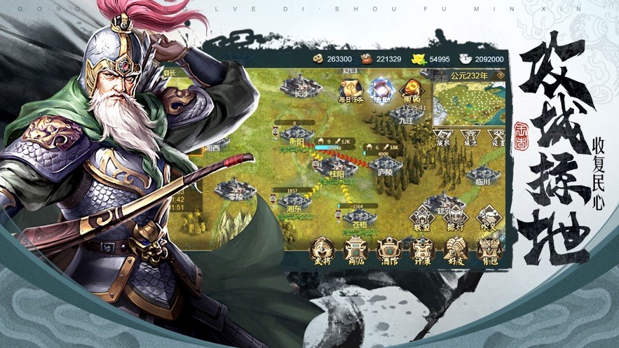 三国王座  V 1.0.2