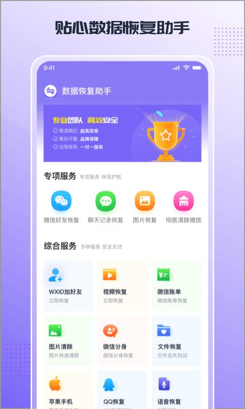 零点数据恢复 v1.3.139