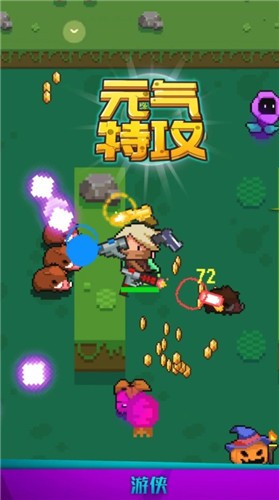 元气特攻内置菜单截图0