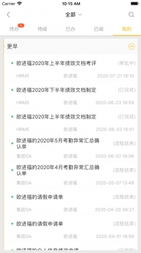 润工作ios版 v3.2.5