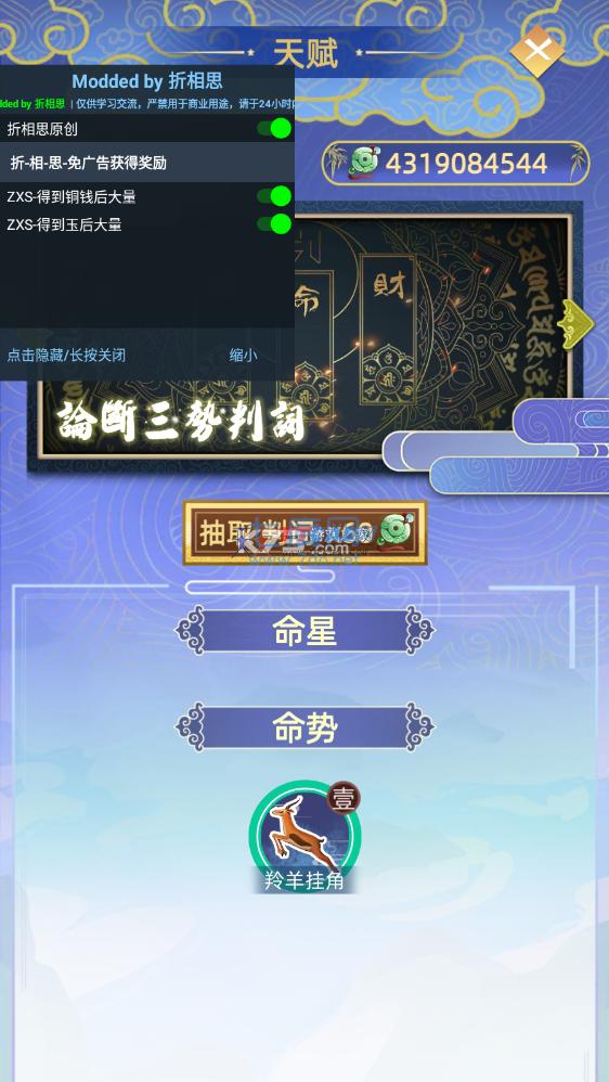 古代人生模拟器破解版内置修改器 v1.4.69