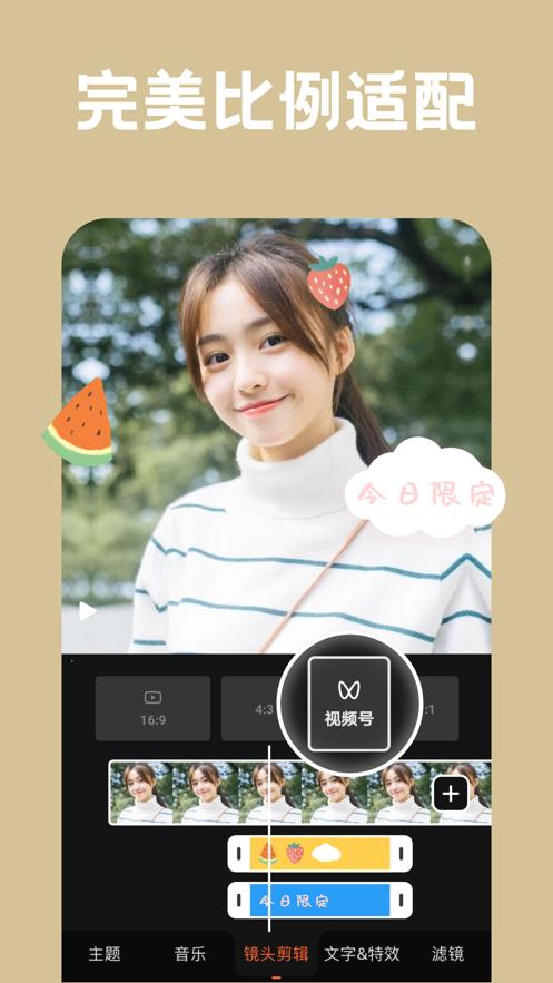小影视频剪辑  v8.11.7