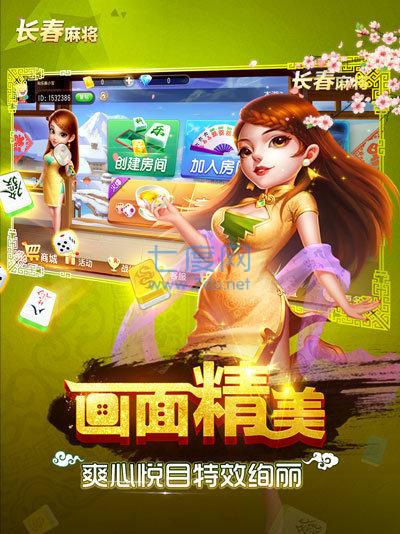 科乐麻将手机版