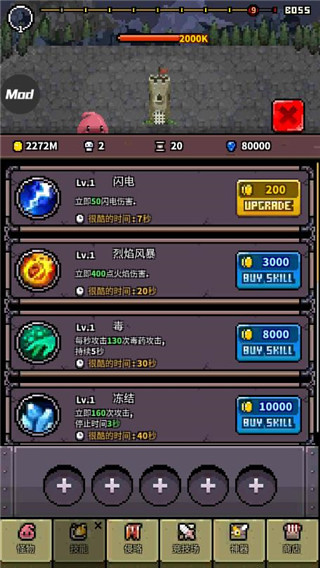 怪物门手游最新版 v2.53