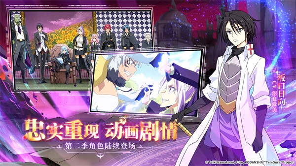 关于我转生变成史莱姆这档事Tensura King of Monsters日服 需要支持安卓系统5.2以上
