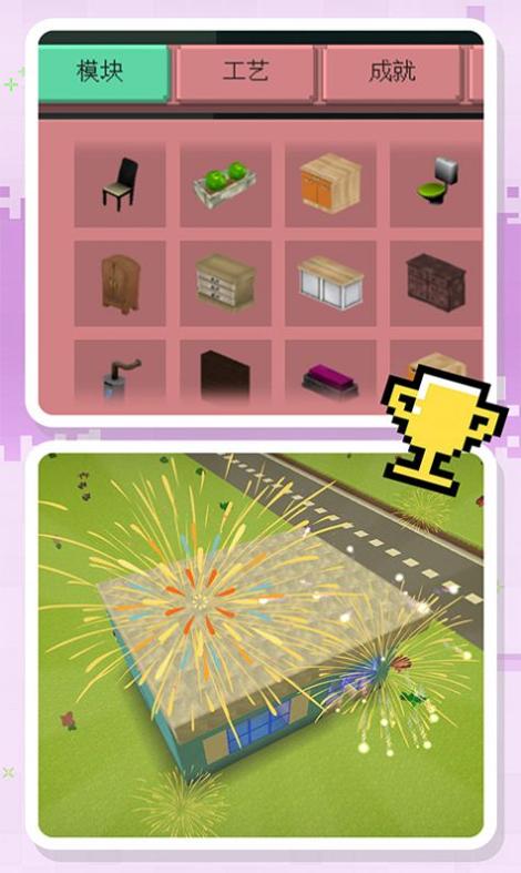 梦幻沙盒世界 v1.0.0