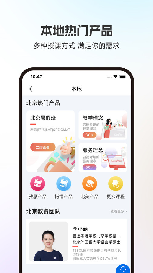 启德i备考软件官方版  v5.1.2
