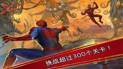 蜘蛛侠极限 版本:v4.6.0c