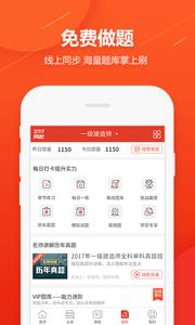 233网校截图1