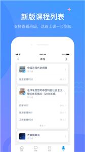 超星学习通  v6.2.0