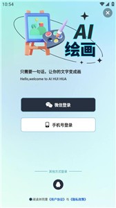 智图AI  v1.3.1