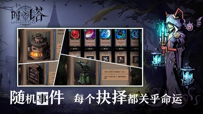 时之塔春风篇  v0.1.13878