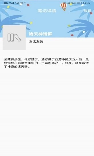 秘境阅读 2020-08-04 17:44