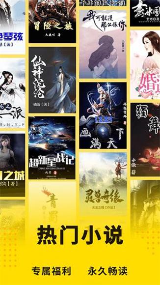 二狗免费小说 v3.0.0