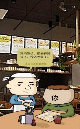 奔跑吧富豪