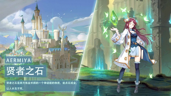 阿尔米娅赞歌 v3.0.5