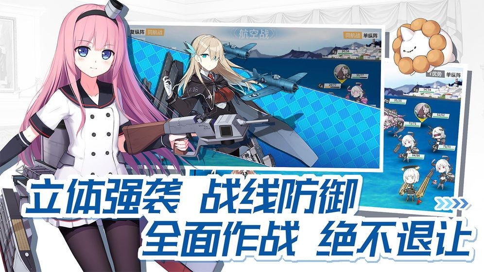 海岸少女战舰 v1.0.0