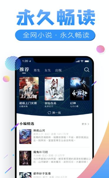 畅听有声截图0
