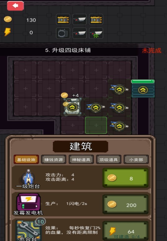 防御我最强 v1.0.0