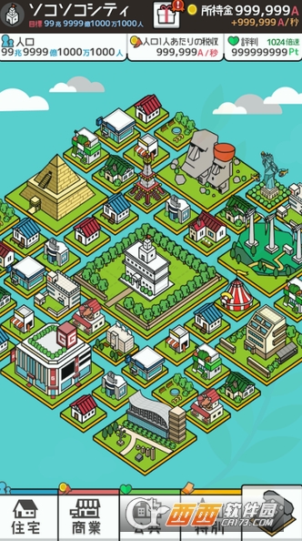 放置都市:城市规划者