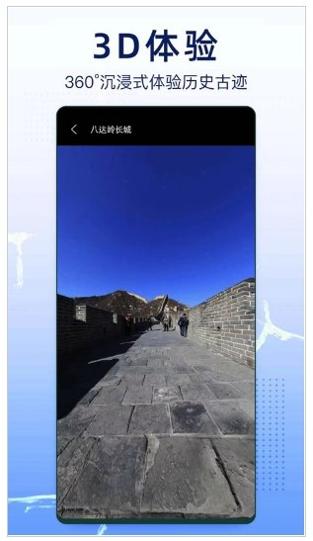 奥维互动地图实景 v1.1.34