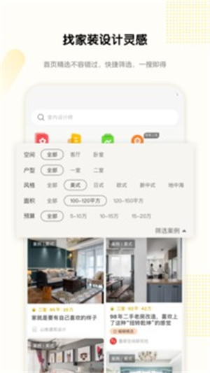 PCHOUSE官方版 v5.3.1