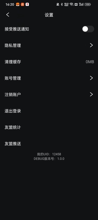 利耳蕉短视频软件红包版  v5.3.2