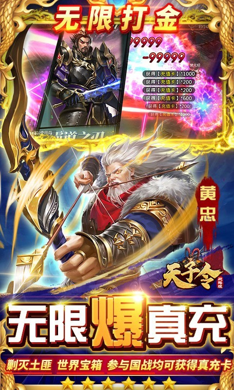 天子令 v1.0.0