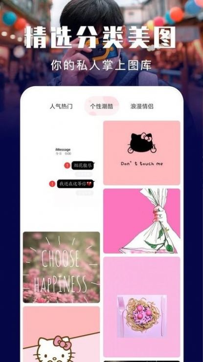 元气壁纸秀 v1.2