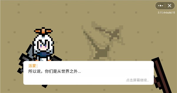 原神自制版截图1