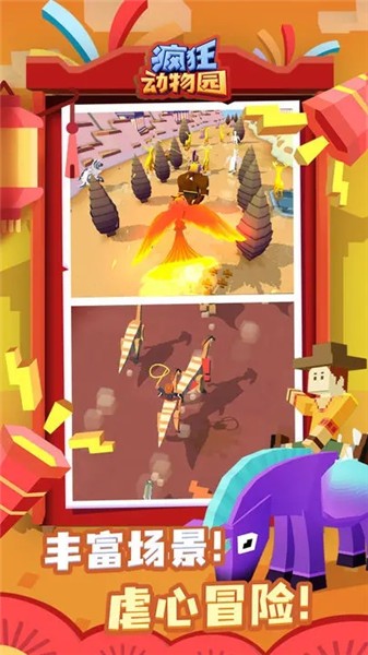 疯狂动物园完整版  v3.2.0