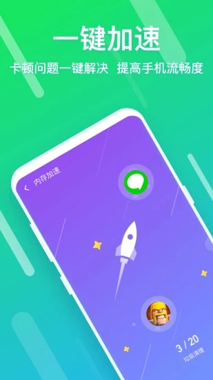 闪清 v1.8.2