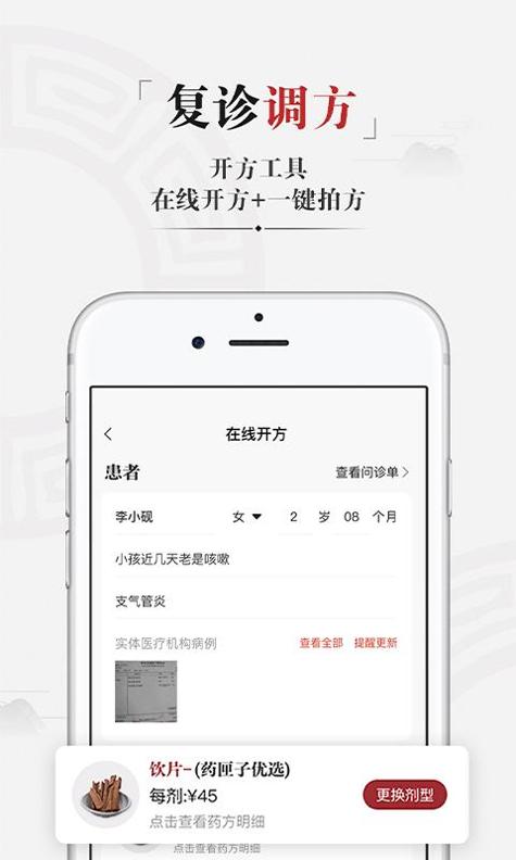 药匣子 v3.2.5