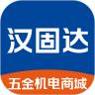 汉固达