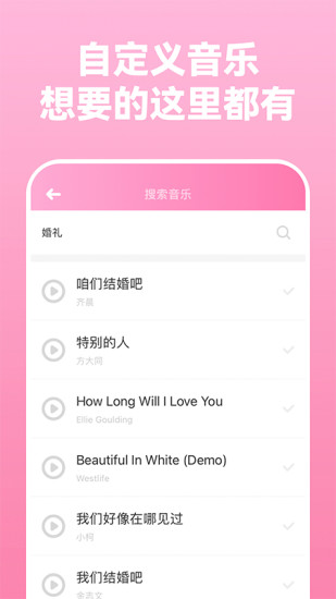 电子请柬制作app免费版 v5.2.4
